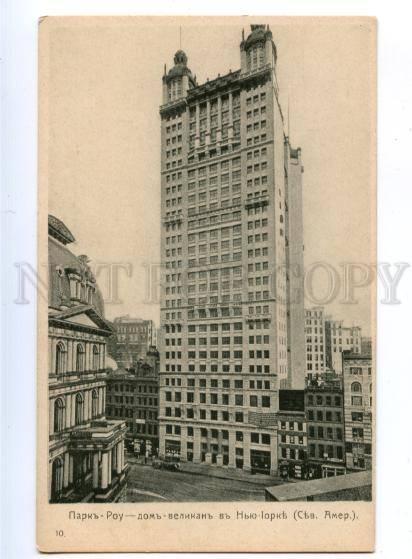 178259 USA NEW YORK Park Row house giant russian postcard