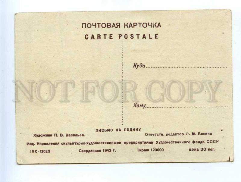 189267 WWII RUSSIA Letters home Vasiliev Sverdlovsk 1942 year