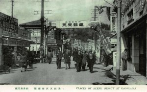 Street Scene, Kagoshima, Japan, Early Postcard, Unused