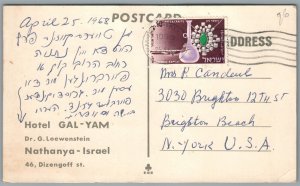 ISRAEL NATHANYA HOTEL GAL-YAM VINTAGE POSTCARD Judaica