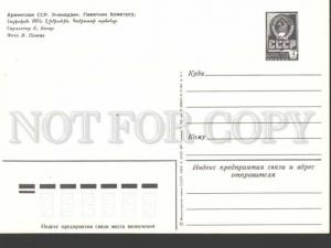 113181 ARMENIA Echmiadzin Monument OLD POSTAL stationery