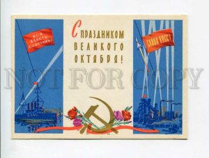 3042709 USSR REVOLUTION & SPACE PROPAGANDA by Belov  Old PC