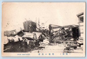 Japan Postcard Aper Yokohama Disaster Scene Big Steamer c1920's Unposted