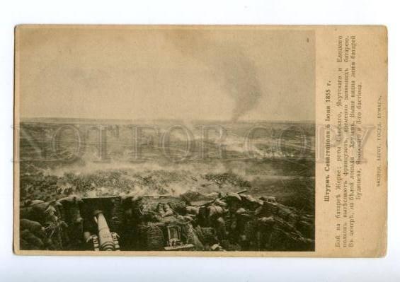 146878 RUSSO-TURKEY WAR SEVASTOPOL Defense Vintage postcard