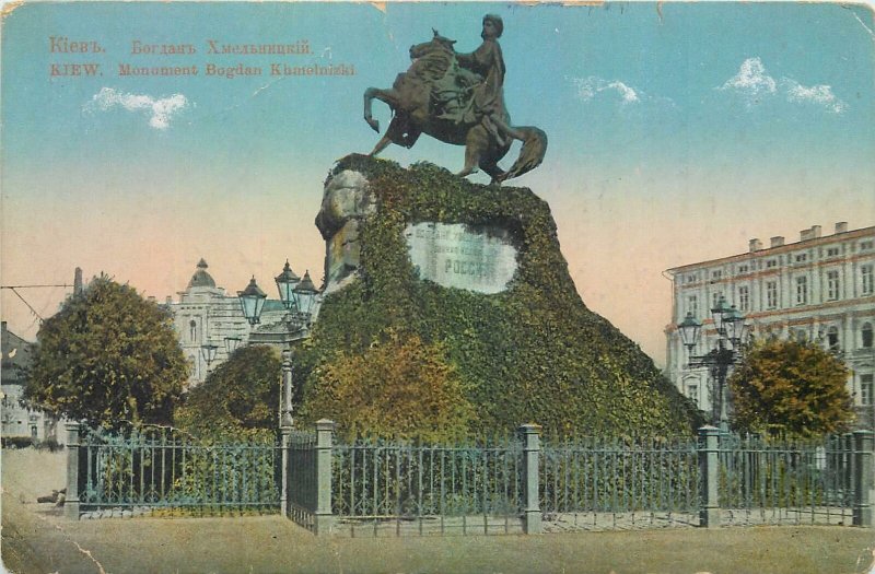 Postcard Ukraine Kiew statue