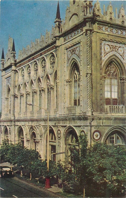 Postcard Azerbaijan BAKU Academy of sciences SSR