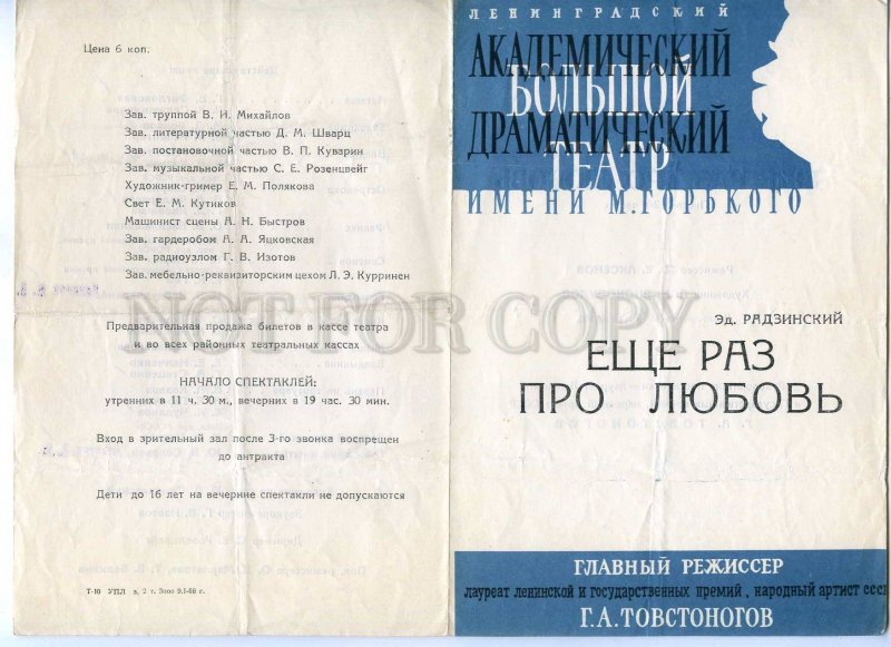 255785 USSR Radzinsky once again about love theatre Program