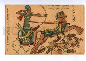 197236 RUSSIA HISTORY OF EGYPT Vintage Utkin Moscow Trade