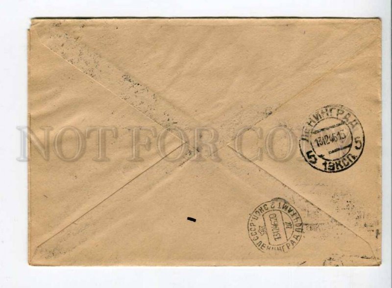 294445 USSR 1946 postmark Exhibition Soviet Postage Stamps   registered Moscow 