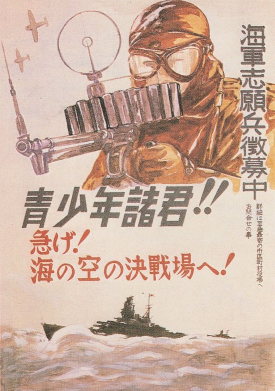 Japanese Navy in WW2 Firing Gun Ship War Poster Postcard