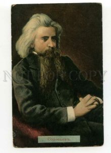 491475 Vladimir SOLOVYOV Russian philosopher Vintage postcard