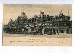 231662 RUSSIA Nizhny Novgorod Fair main house Vintage postcard