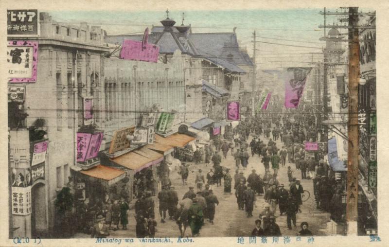 japan, KOBE, Minatogawa Shinkaichi Street Scene (1910s)