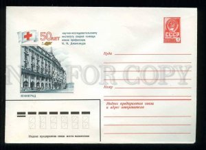 280550 USSR 1981 50 y old Red cross ambulance institute Professor Janelidze