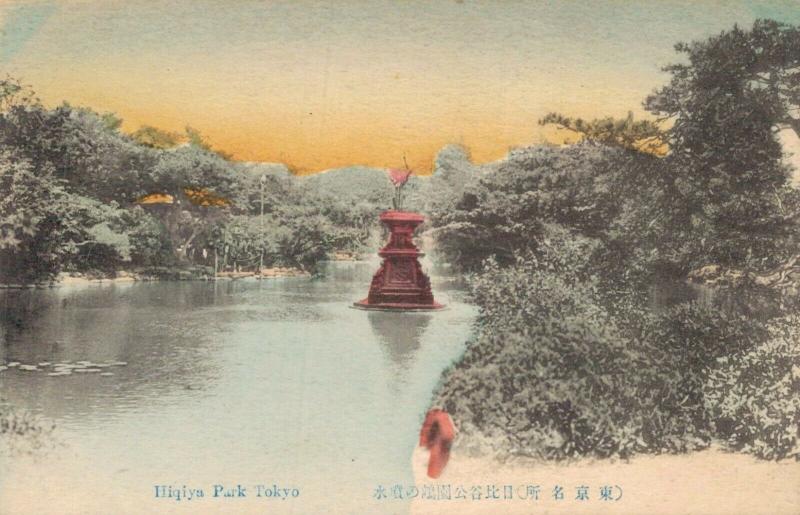 Japan - Hiqiya Park Tokyo - Hand Colored - 02.04