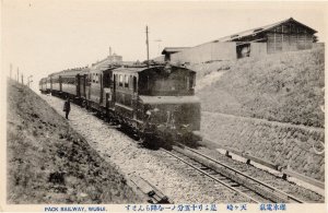 Amagaski Usui Railway Japan Antique Train Japanese Old Postcard