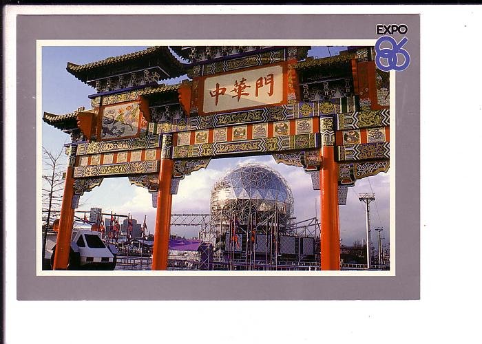 Expo 86, Archway People's Republic of China Vancouver, British Columbia,