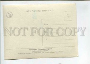 473329 1952 Leningrad Narva Gate evening lighting cars ed. 25000