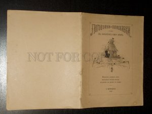 155279 SILHOUETTE by Elisaveta BEM Set 10 lithographs 1885