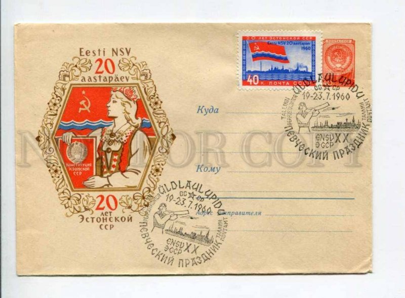 294769 USSR 1960 year Schmidstein 20 years of Estonian SSR postal COVER