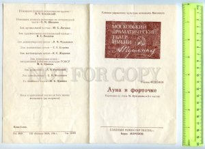 255573 USSR Fedeneev Moon in window 1986 year theatre Program