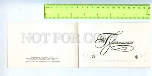 212980 RUSSIA Kuzmin old folding invitation card