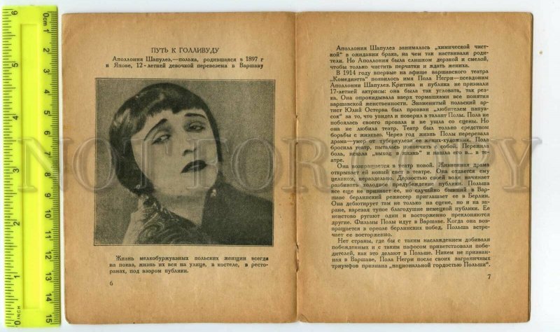 492033 USSR 1926 year Avant-garde brochure actress Pola Negri