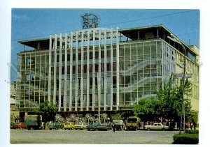 498665 USSR 1978 Armenia Yerevan state department store Bogdanov stationery