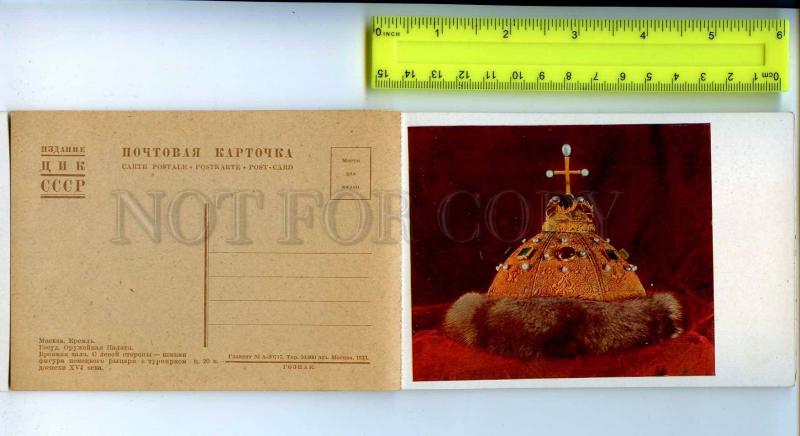 202189 Russia MOSCOW KREMLIN 1933 year set of 12 postcard #3