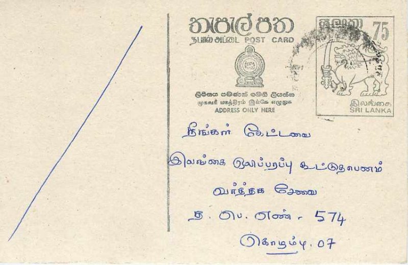 Entier Postal Stationery Postal Sri Lanka Ceylon Lion