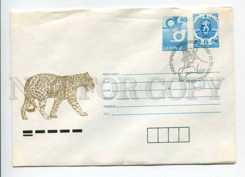 421078 BULGARIA 1992 year jaguar surcharge postal COVER 