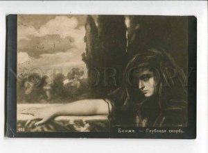 3073468 WITCH w/ Long Hair Vintage RPPC 1910 year