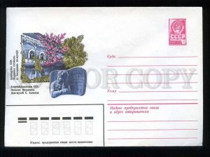 278341 USSR 1979 Vetso Azerbaijan settlement Mardakyan house-museum Yesenin