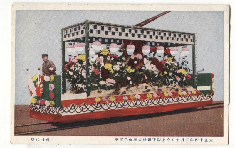 Postcard Japan Railroad Car With Flowers Ceremonial