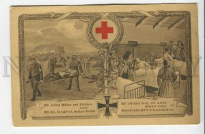 439546 WWI GERMANY agitation Red Cross wounded soldier Vintage postcard