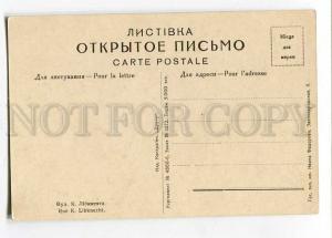 258215 UKRAINE Kharkov Libkneht Str Vintage Fedorov postcard
