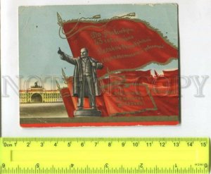 433530 1960 Leningrad Palace Square celebration revolution invitation card