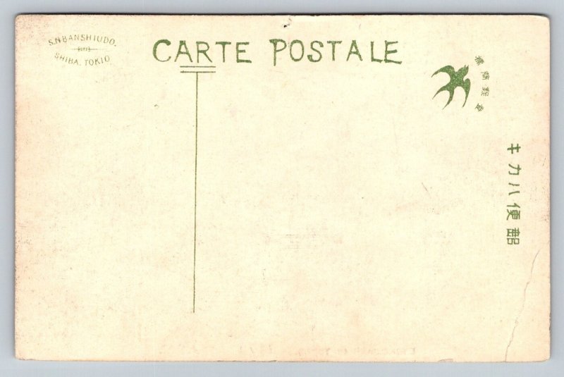 Uyno Park   Tokyo   Japan  Postcard