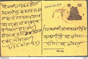 India Postal Stationery Tiger 15