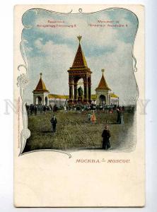 248022 RUSSIA MOSCOW Gruss aus type 1901 year litho postcard