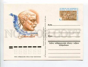 405361 UKRAINE 1992 Kharuki 125 y writer Makovy Osyp Stepanovich postal card