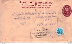 Nepal Postal Stationery Flower