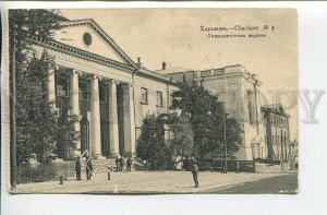 461181 Ukraine Kharkiv University Church passed post office in 1915 Petrograd