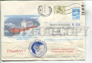 481700 1988 Antarctica ship Fedorov Soviet-American drifting station WEDDELL-1