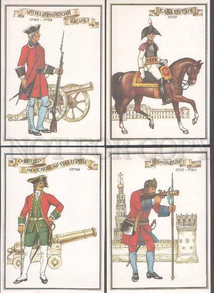 103206 Russian Military UNIFORM 18 century collection 32 cards