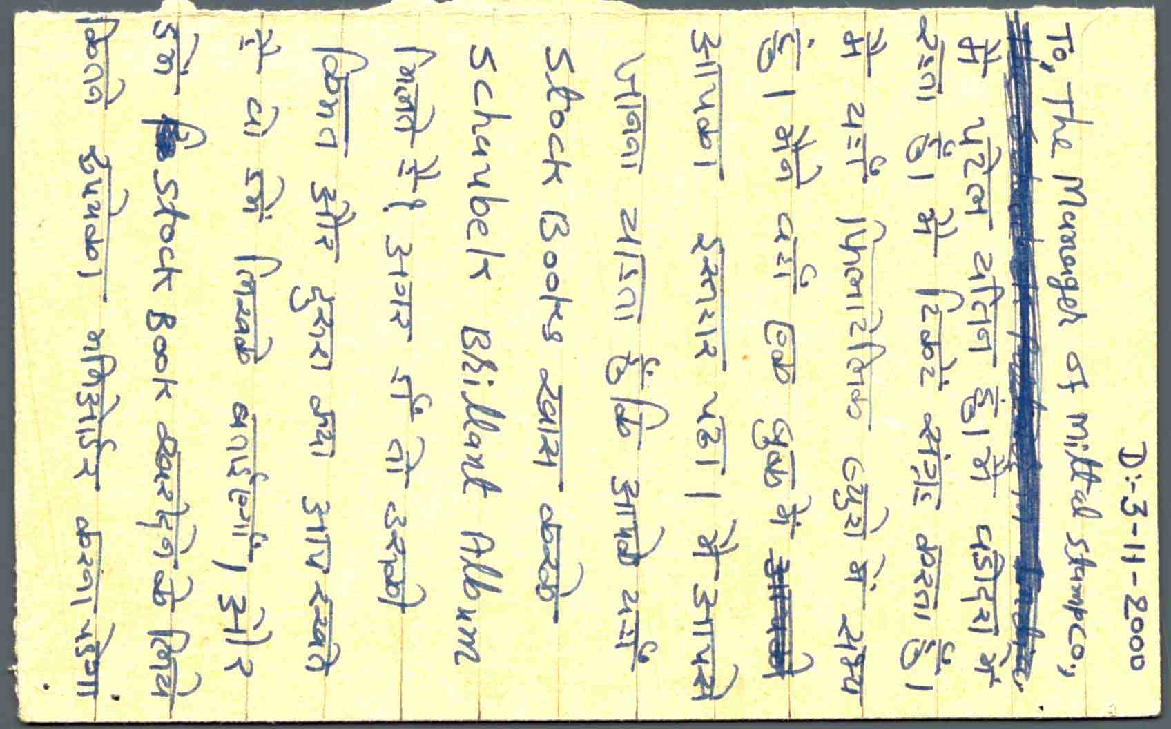 India Postal Stationery Tiger 25 Vadodara Sayaj cds Asia & Middle