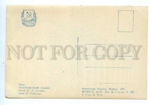 495809 1957 Azerbaijan Baku Republican Stalin Stadium Rubenchik ed. 5500