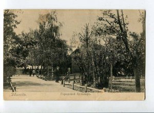 3060069 Lithuania DWINSK DAUGAVPILS parkway Vintage PC