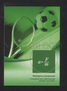 072305 Football & TENNIS advertising russian postcard