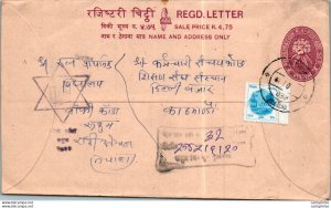 Nepal Postal Stationery Flower Star